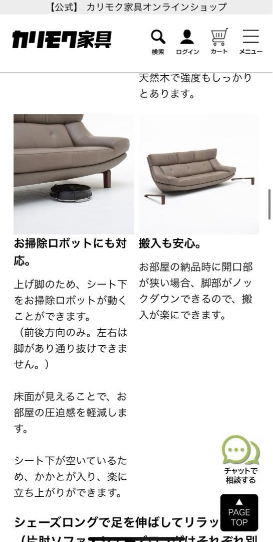 高級家具★カリモク★本革ソファ