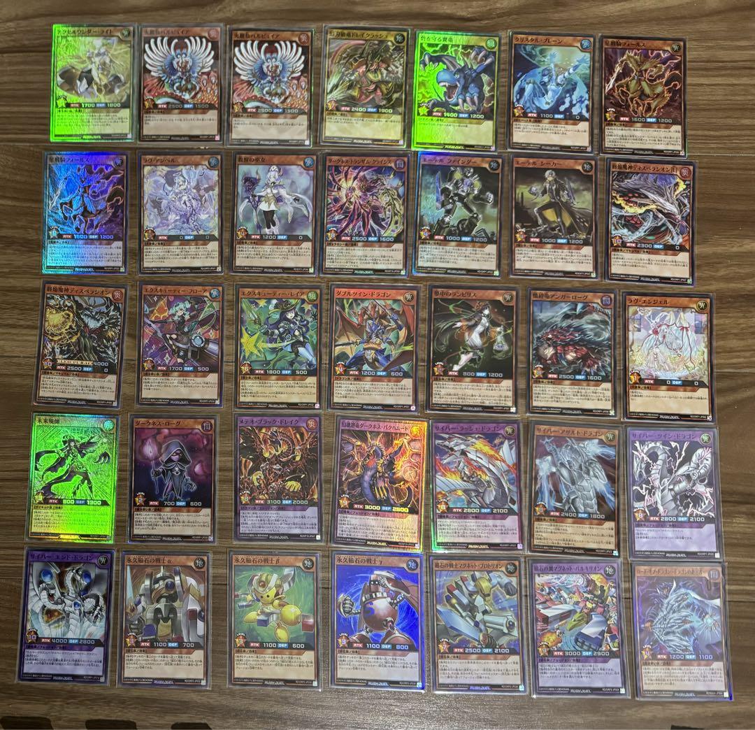 遊戯王ラッシュデュエル　オーバーラッシュレア・ウルトラレア・スーパーレアなど