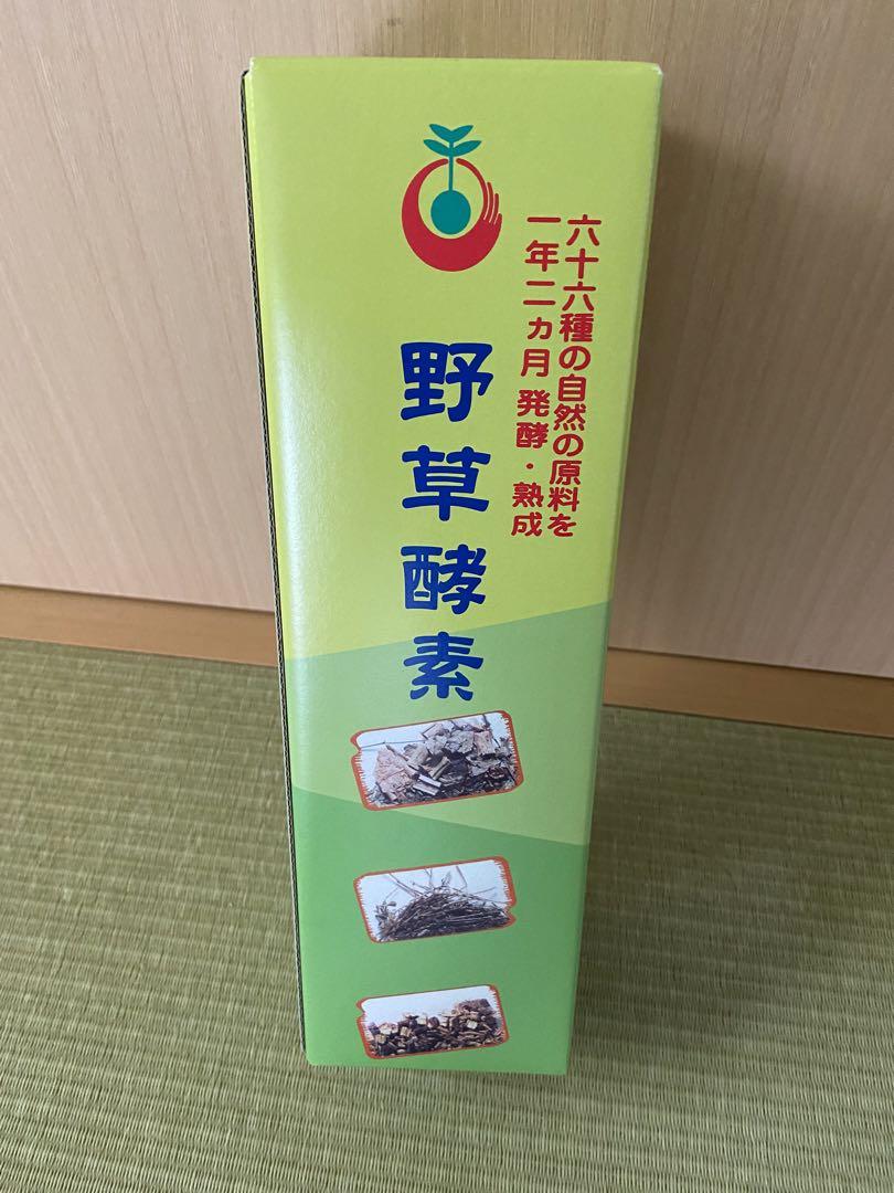 野草酵素　720ml 　未使用未開封