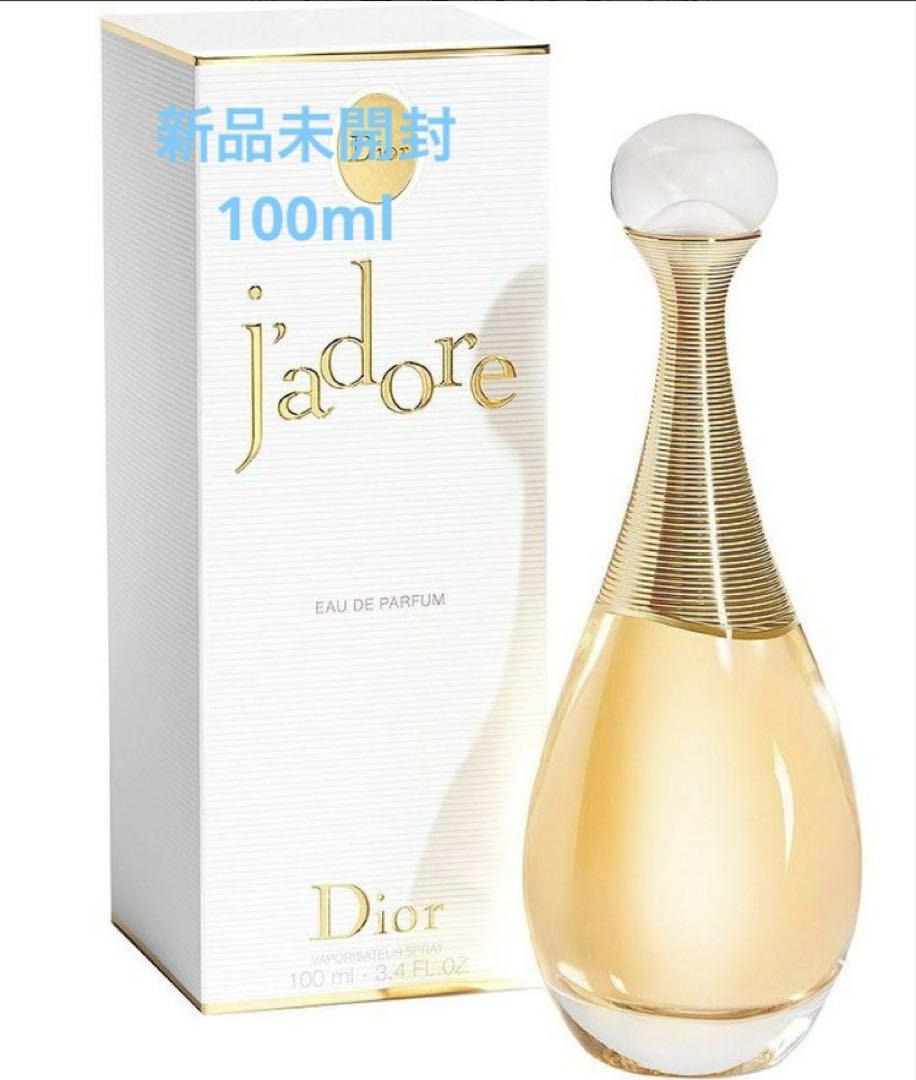 新品未開封 ディオール ジャドール パルファン ドー 香水 100ml