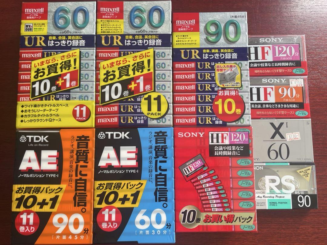 未開封　カセットテープ　まとめ売り(68本)