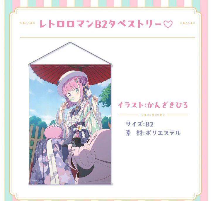 姫森ルーナ 新衣装記念2024 フルセット