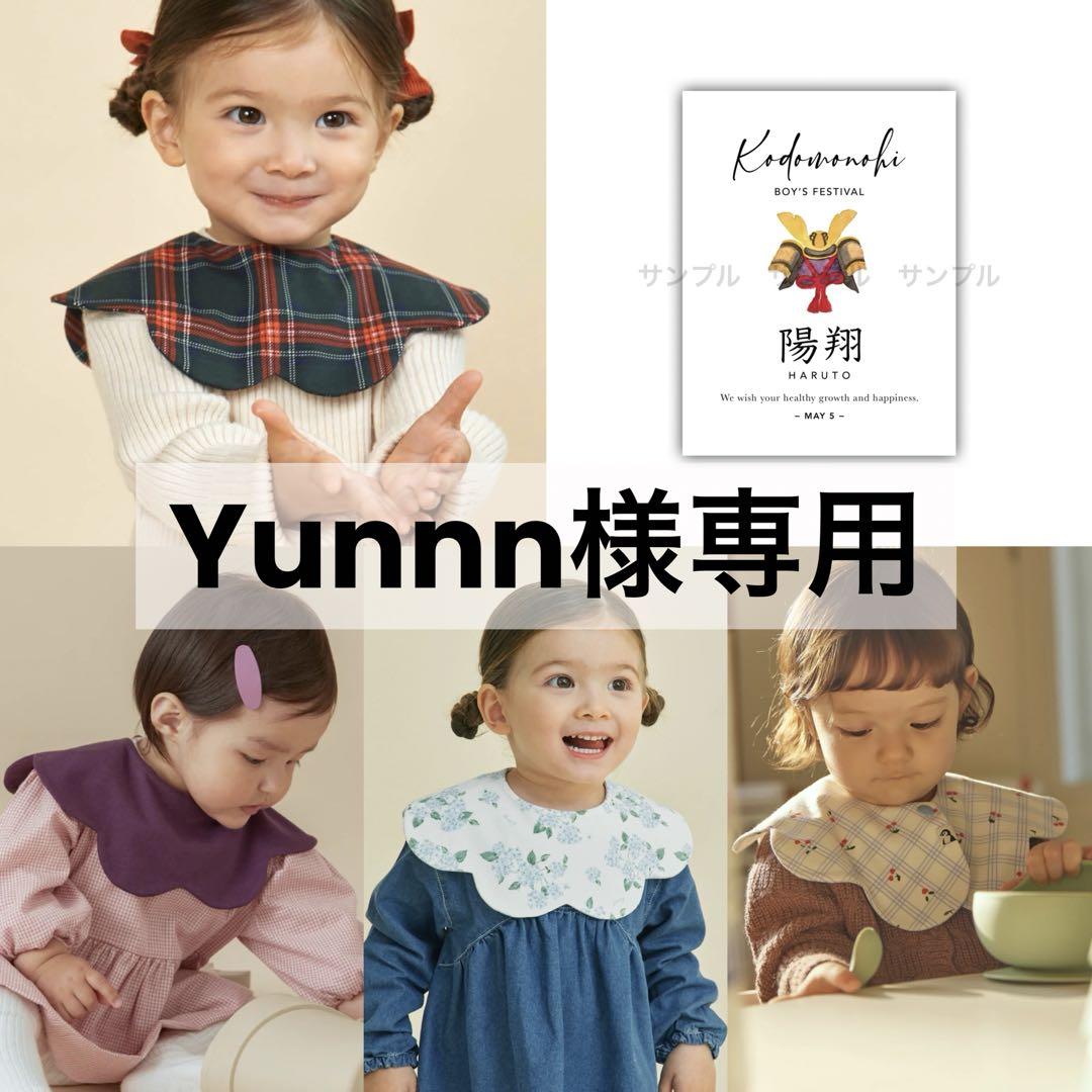 【 Yunnn様専用 】 コニー konny スタイ コニースタイ 4枚