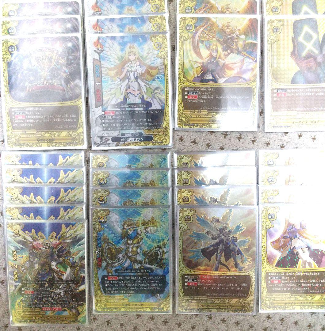 バディファイト　デッキ　ガヴリール　レジェンドワールド　ロストワールド