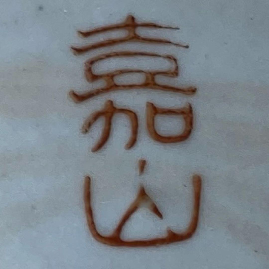 中国美術　粉彩　雉の図　壷　高さ39.5㎝　タサコサ　東な7-0304①