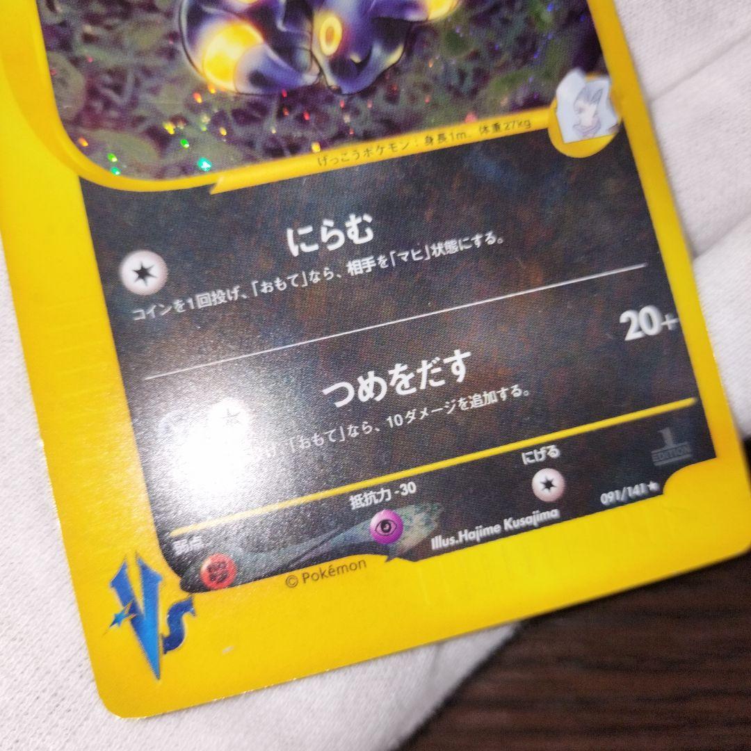 ポケモンカード カリンのブラッキー-通販安心