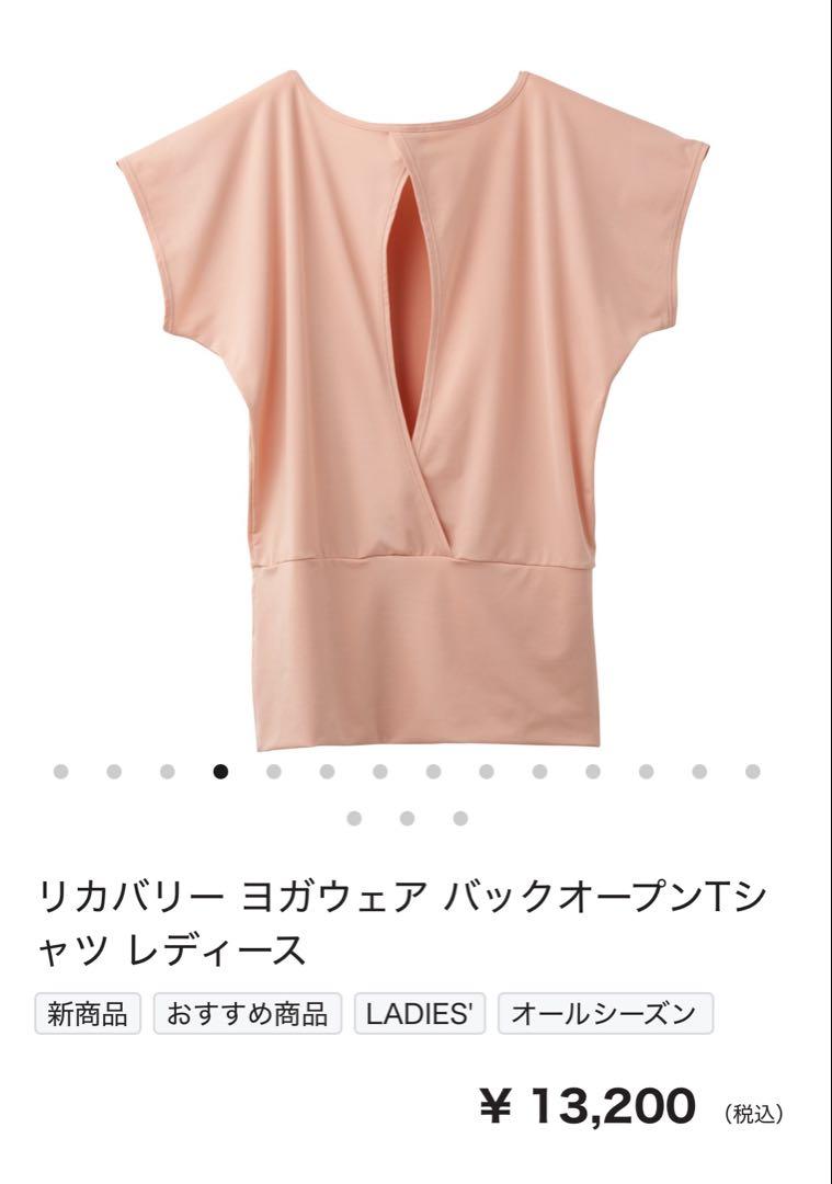 VENEX リカバリーヨガウエア Mサイズ