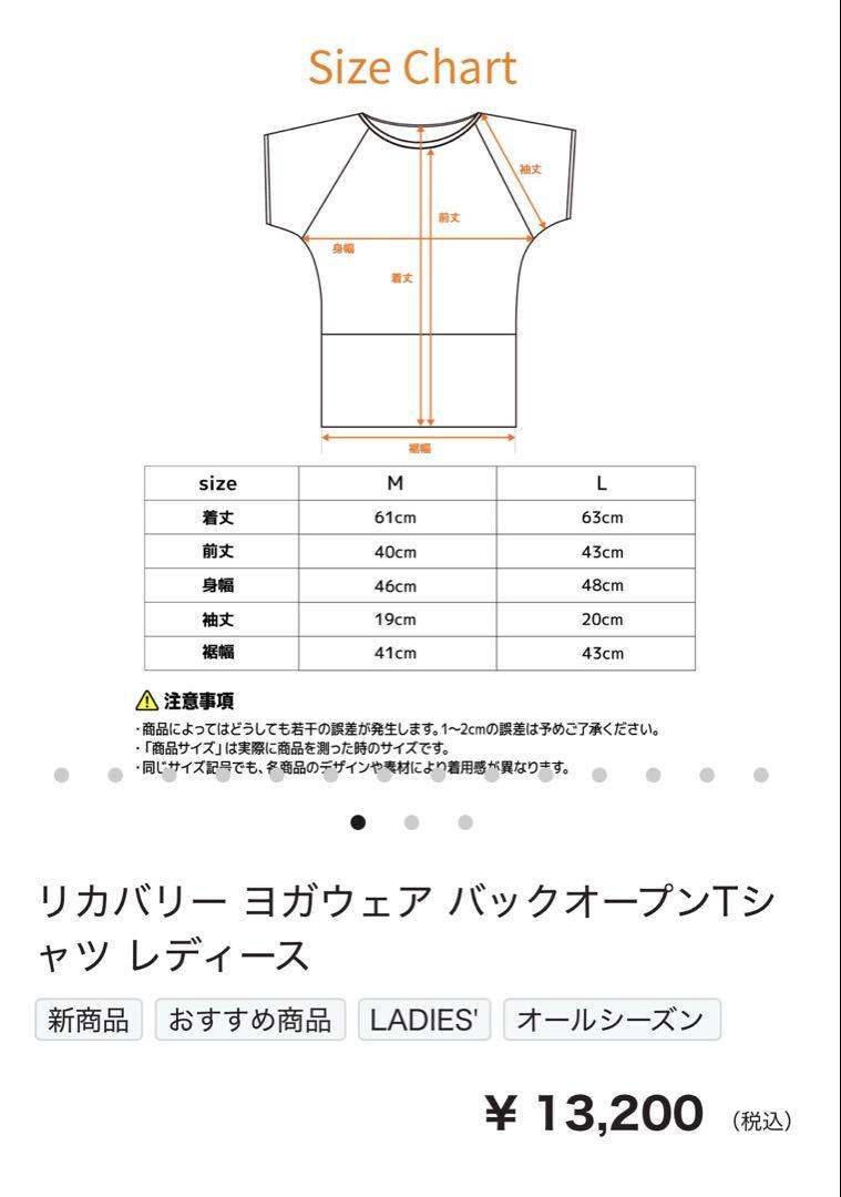 VENEX リカバリーヨガウエア Mサイズ