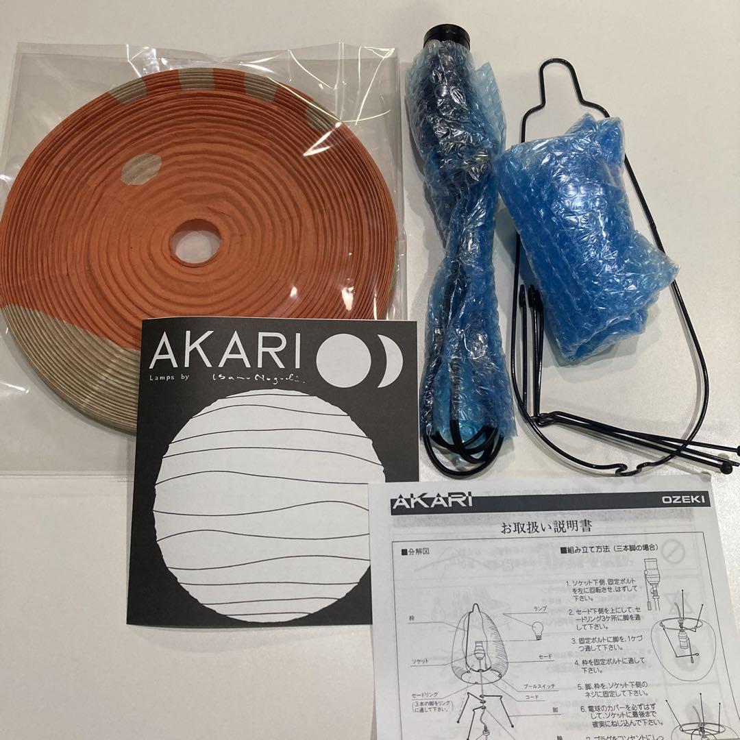 正規品　イサムノグチ　AKARI isamu noguchi