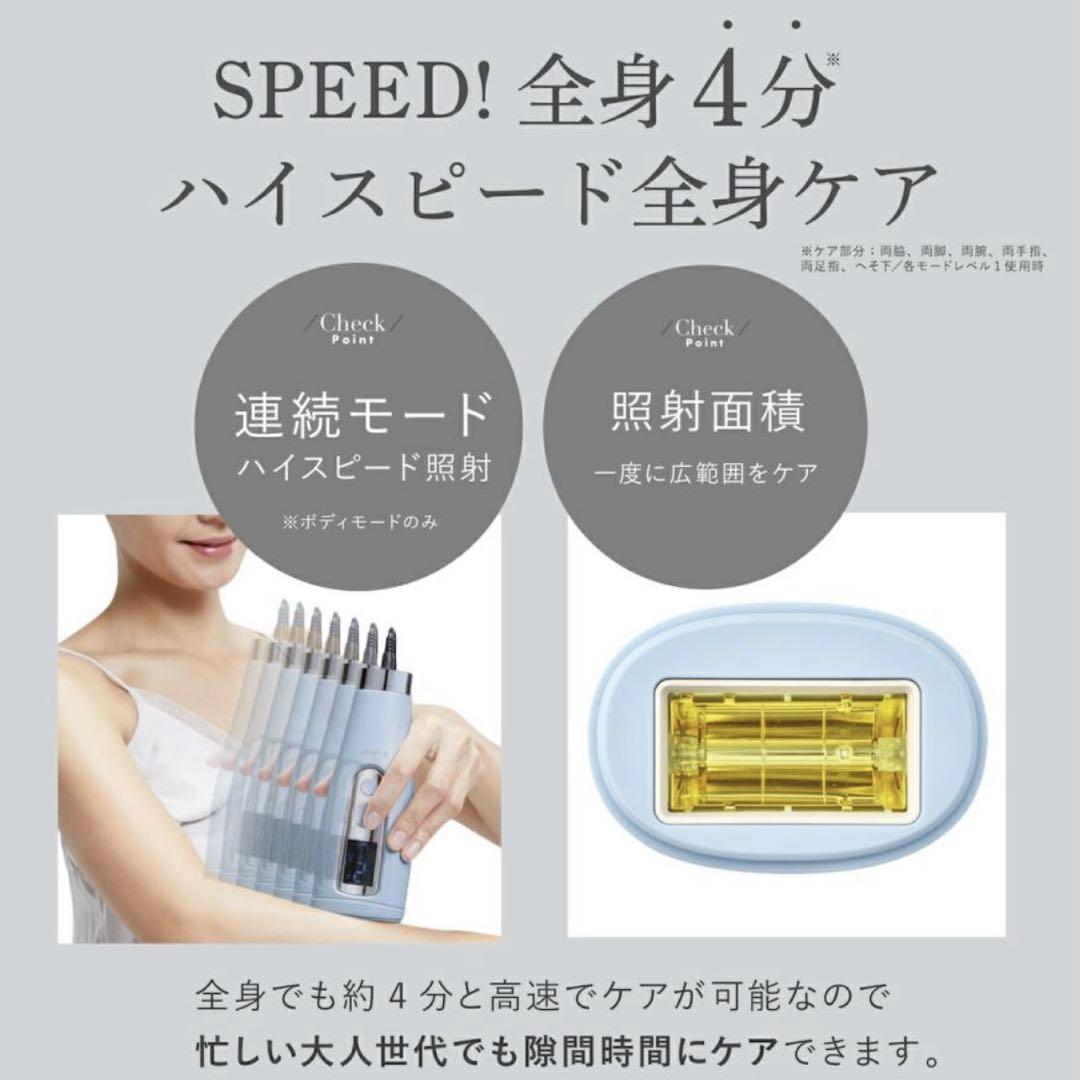 光美容機