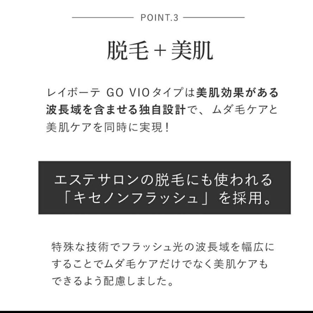 脱毛器