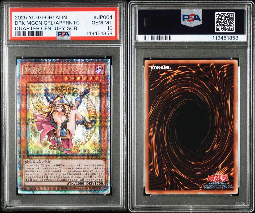 K: ブラックマジシャン 25th クオシク PSA10 PSA10 魔術師の弟子 ブラックマジシャンガール クオシク 25th