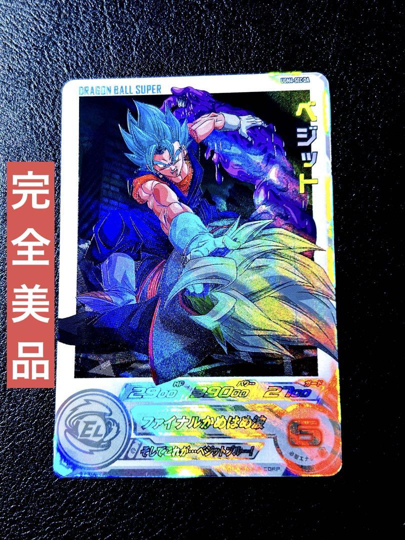 【極美品最安値】ベジット ugm4-sec ドラゴンボールヒーローズ ベジット UGM4-SEC DA スーパードラゴンボールヒーローズ - メルカリ