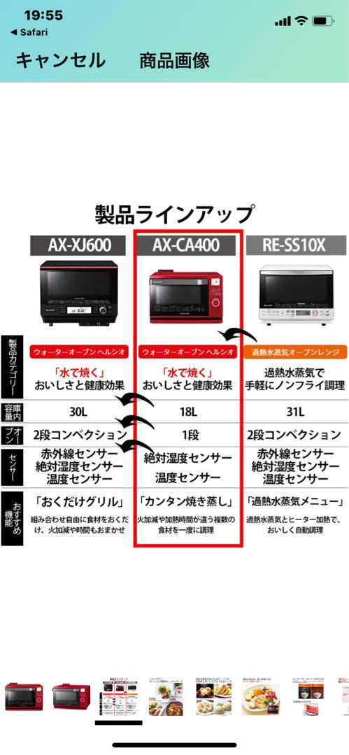 SHARP  ヘルシオ スチームオーブンレンジ 18L レッド