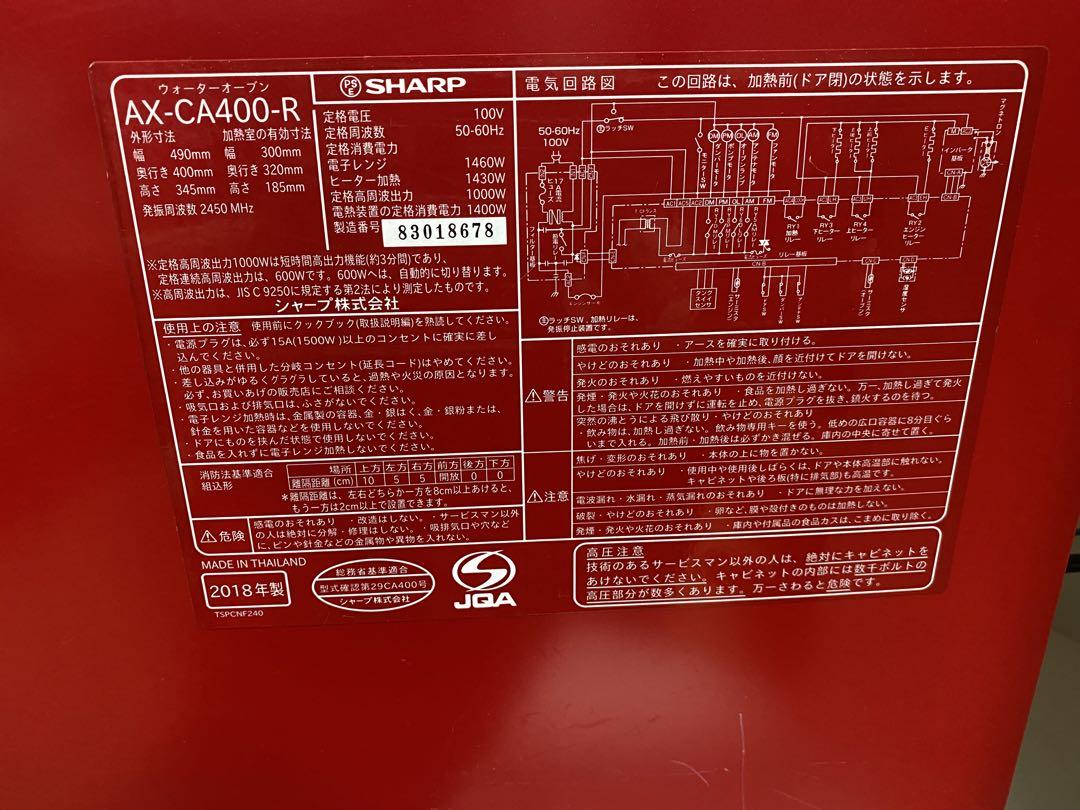 SHARP  ヘルシオ スチームオーブンレンジ 18L レッド