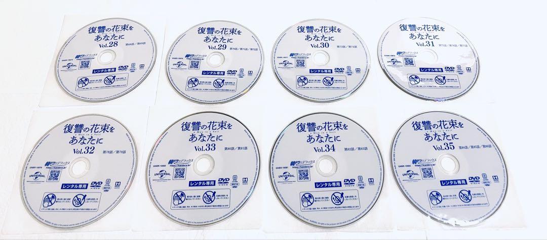 復讐の花束をあなたに　韓国ドラマ　レンタル落ち　ＤＶＤ　全４３巻セット 復讐の花束をあなたに 【全43巻】 レンタル版DVD 全巻セット