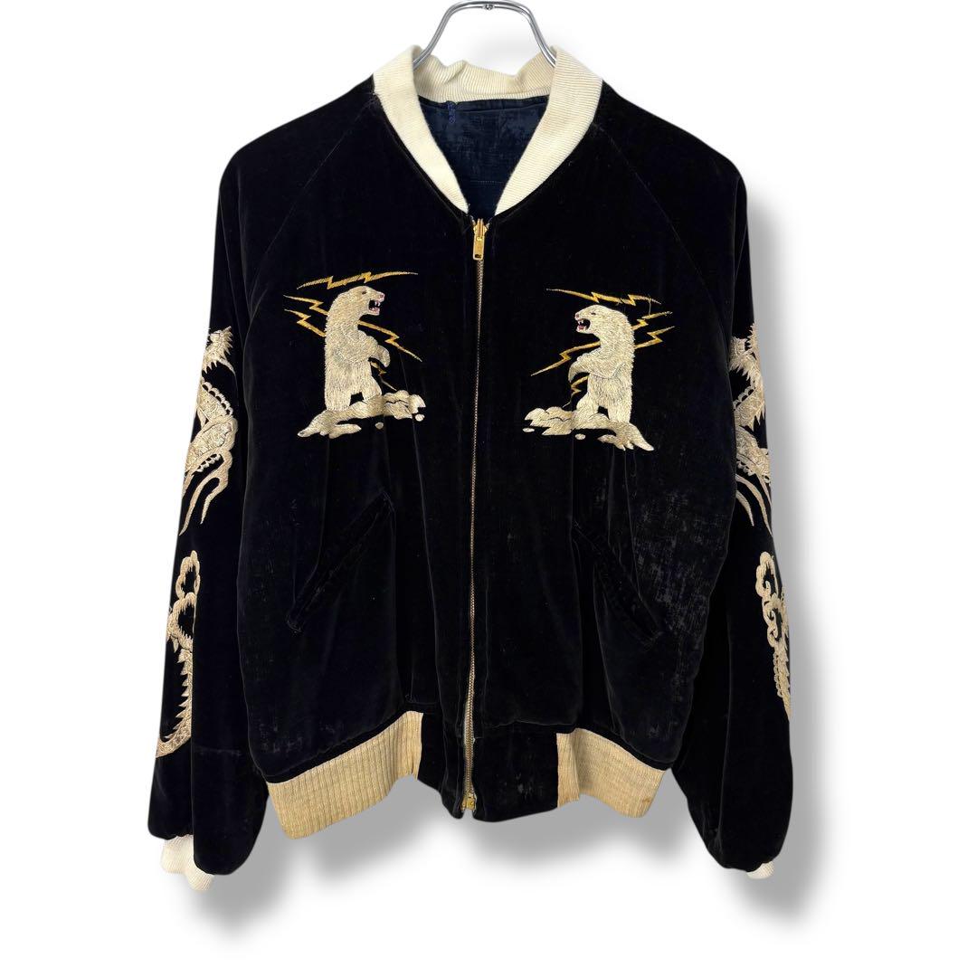 スペシャル 両別珍 50s Alaska Jacket アラスカ スカジャン