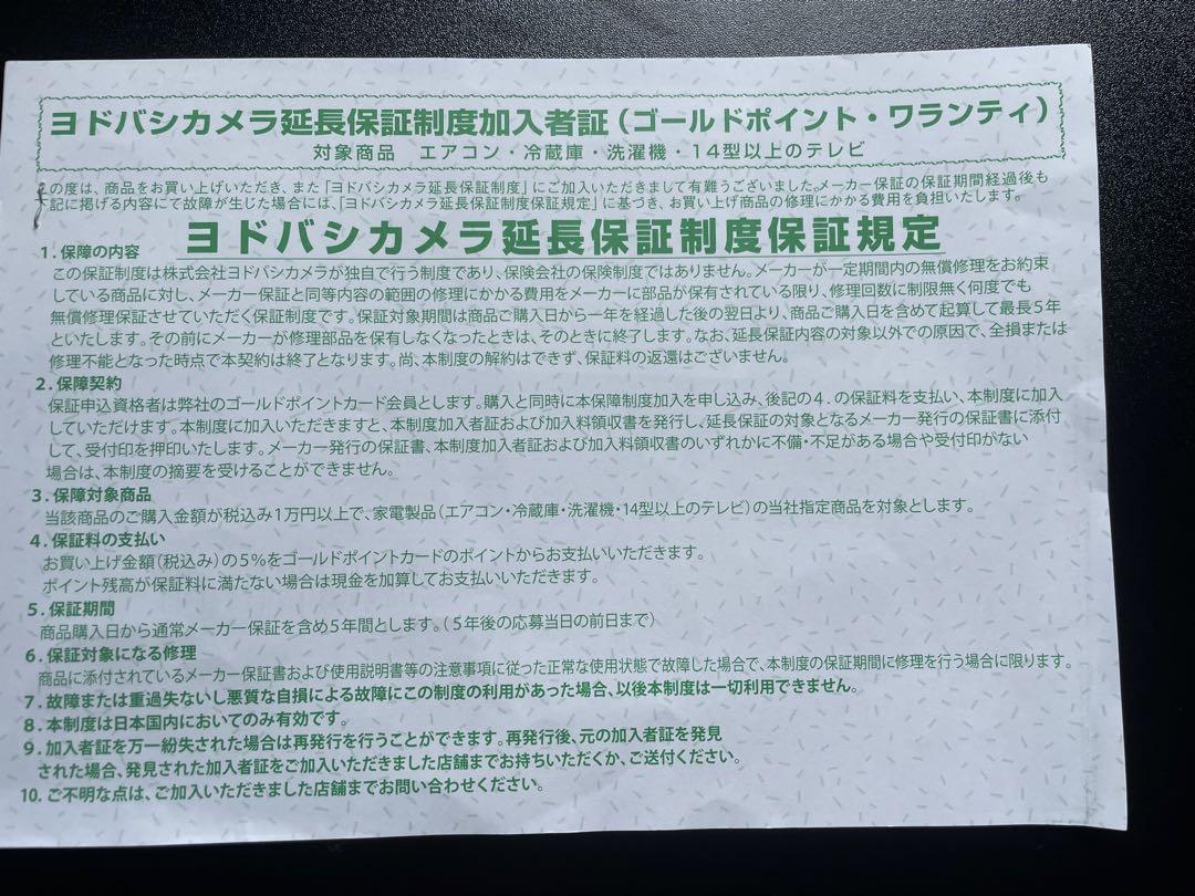 【AQUA】 冷凍冷蔵庫 2ドアAQR-17M 【送料込み】　7/10〜14発送