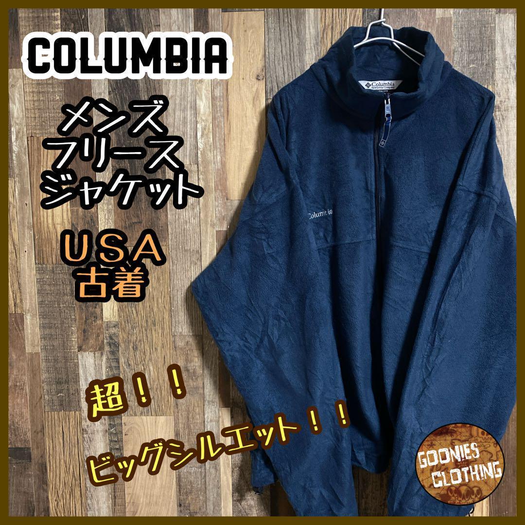 Columbia メンズ フリース ジャケット 紺 ロゴ 2XL USA古着