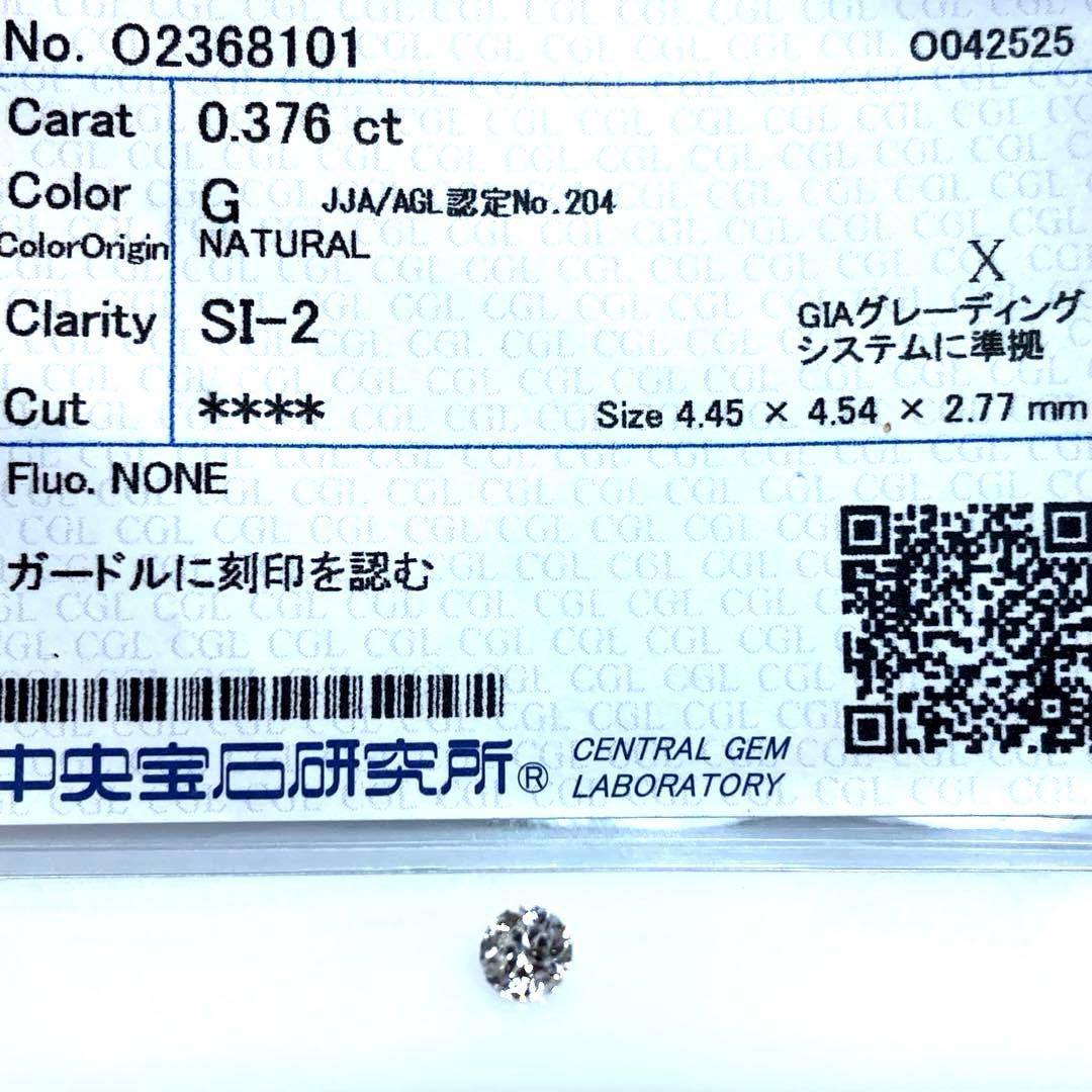 ダイヤモンド ルース 0.376ct ☆