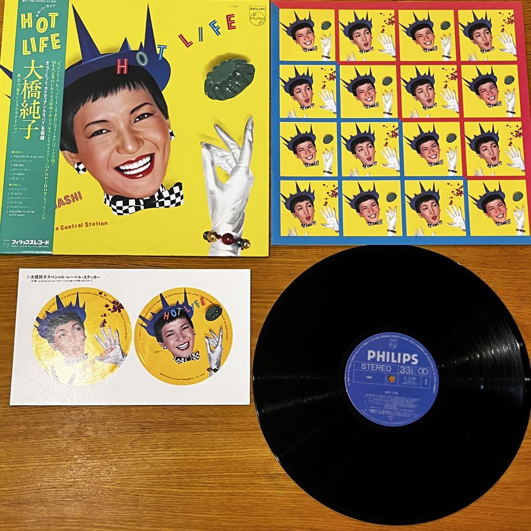 帯付 LP 大橋純子 2枚セット 状態良好 - メルカリ