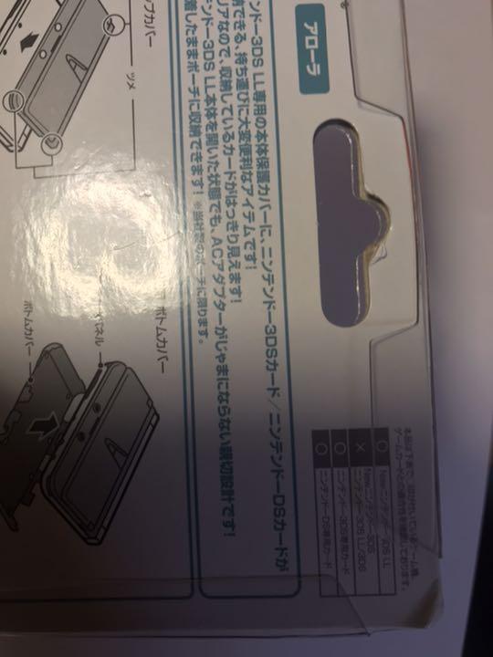 ポケットモンスター　一体型カバー  Newニンテンドー3DS LL アローラ
