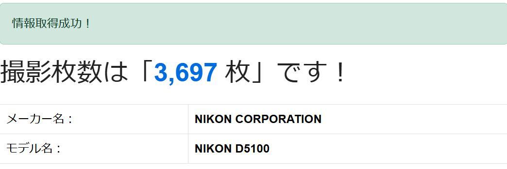 【美品】Nikon D5100 レンズキット デジタル一眼レフカメラ