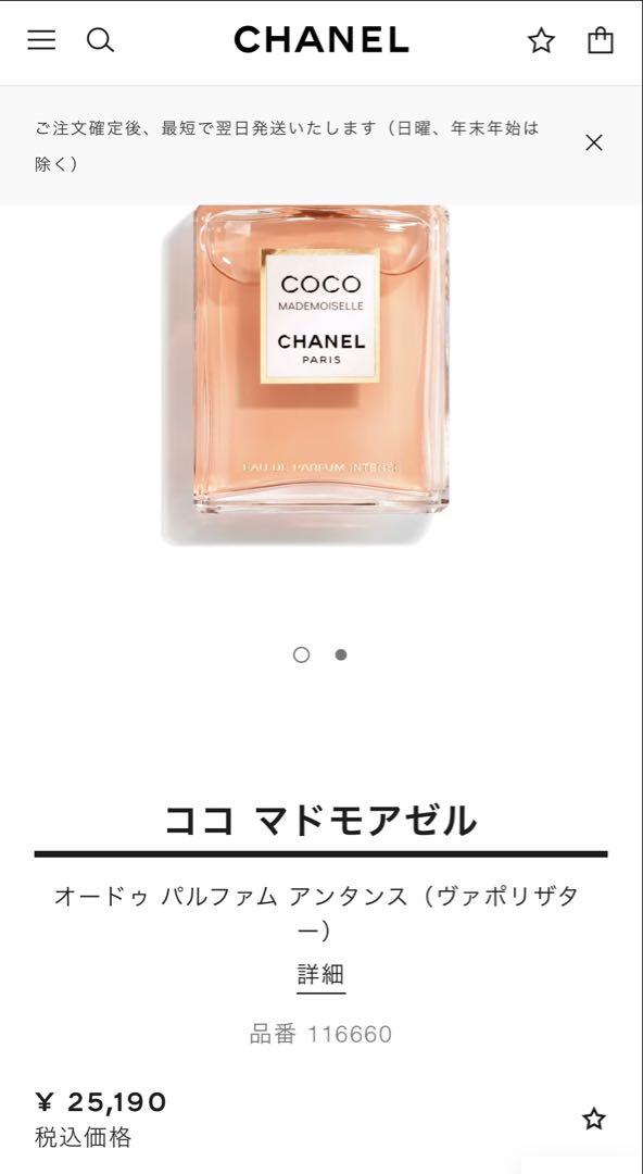超メルカリ市限定セール CHANEL　COCO マドモアゼル　オードパルファム CHANEL】ココ マドモアゼル オードゥパルファム （1.5ml X 3本