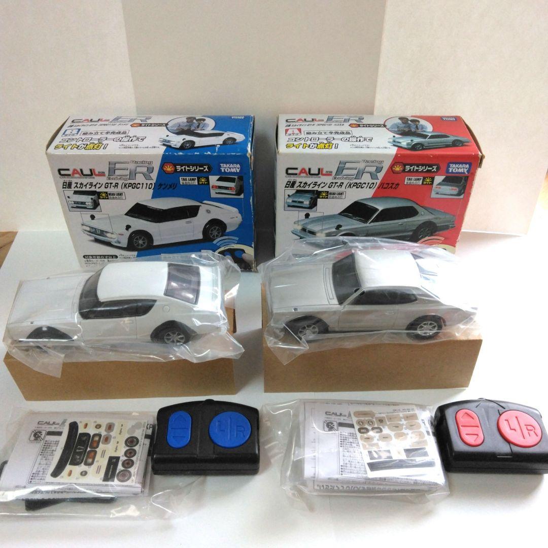 タカラトミー スカイラインGT-R (KPGC110) 2台セット