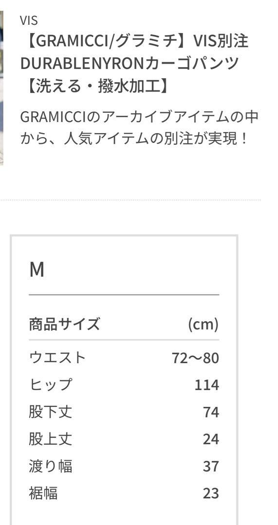グラミチ　カーゴパンツ