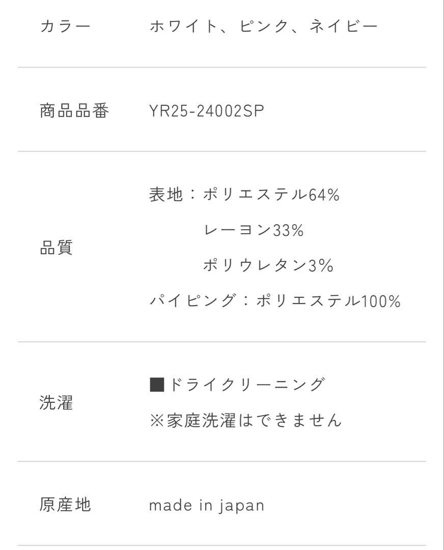 【yori】ダブルクロスワイドジャケット