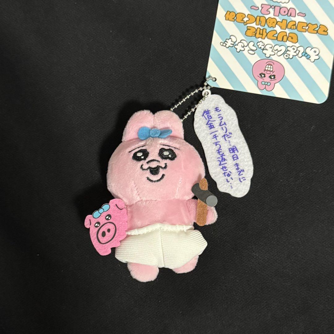 可哀想に！ おぱんちゅうさぎ セリフ付きマスコットぬいぐるみ