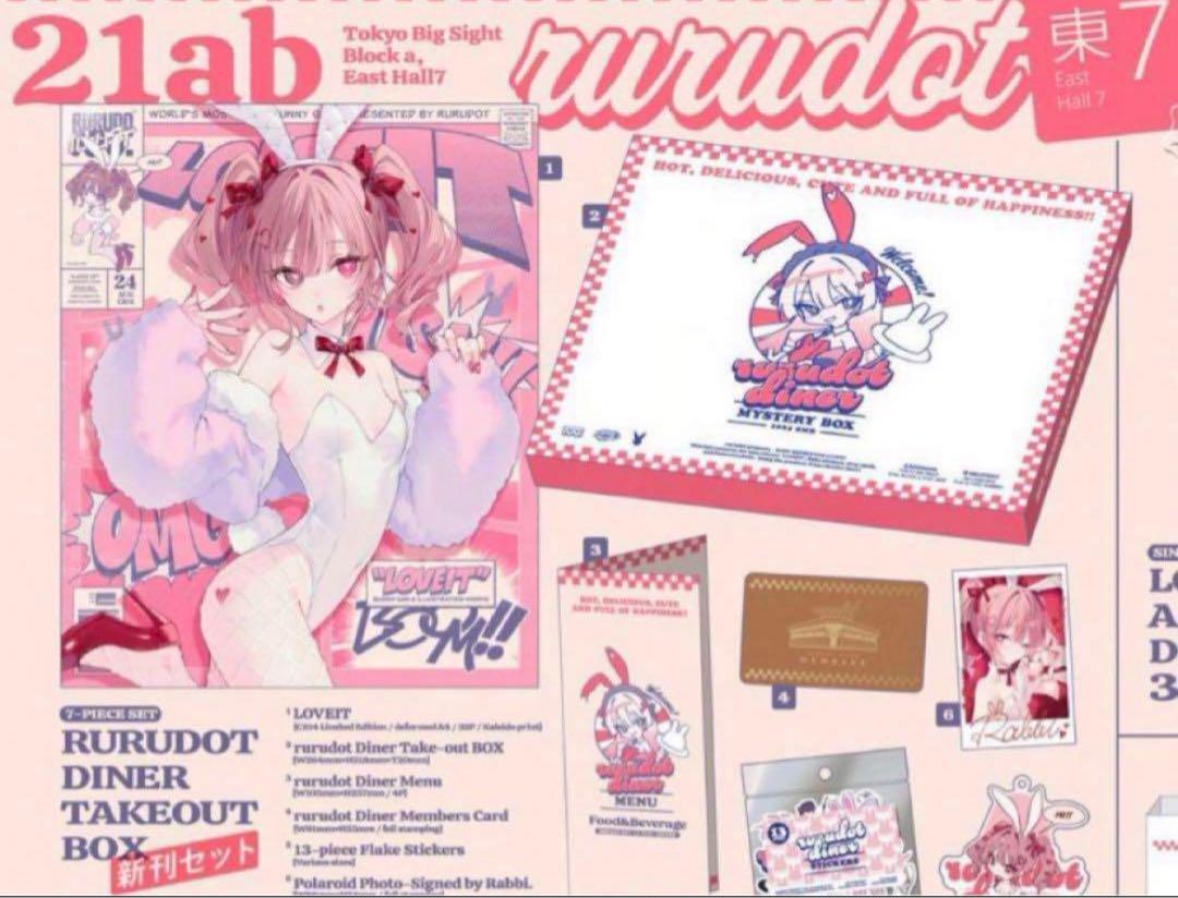 C104 rurudot 新刊セット rurudo コミケ104