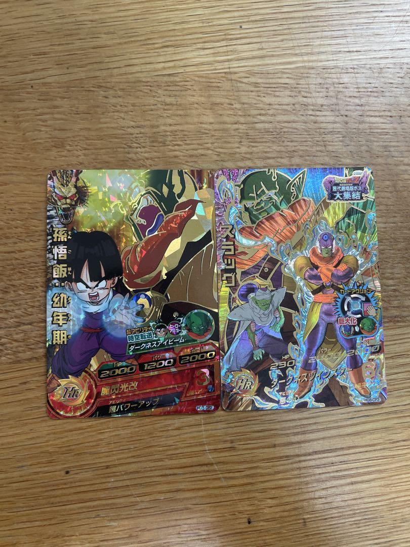 スーパードラゴンボールヒーローズ　CP大量105枚セット omori-arcade_tcsdbh000061