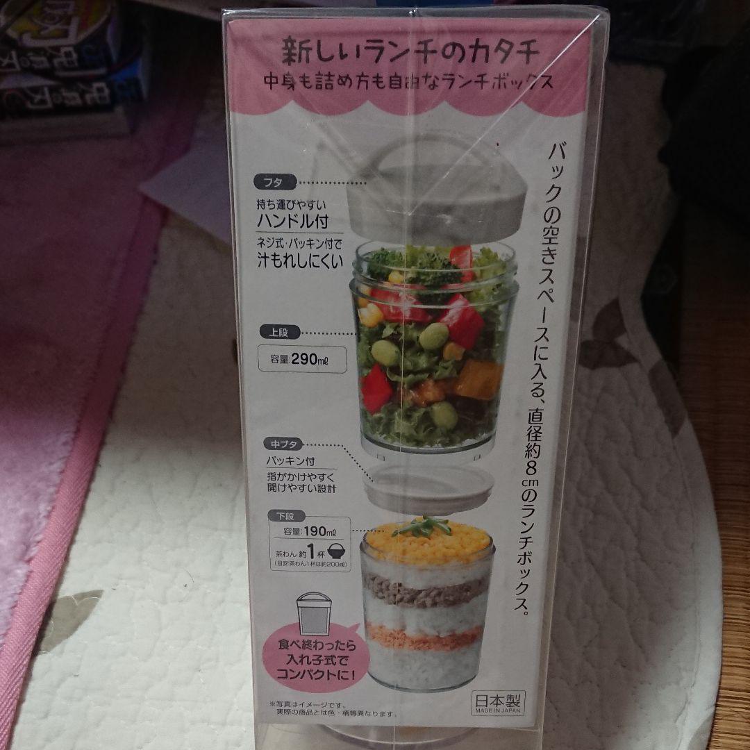 ジブリ・となりのトトロ「タンブラーランチ」