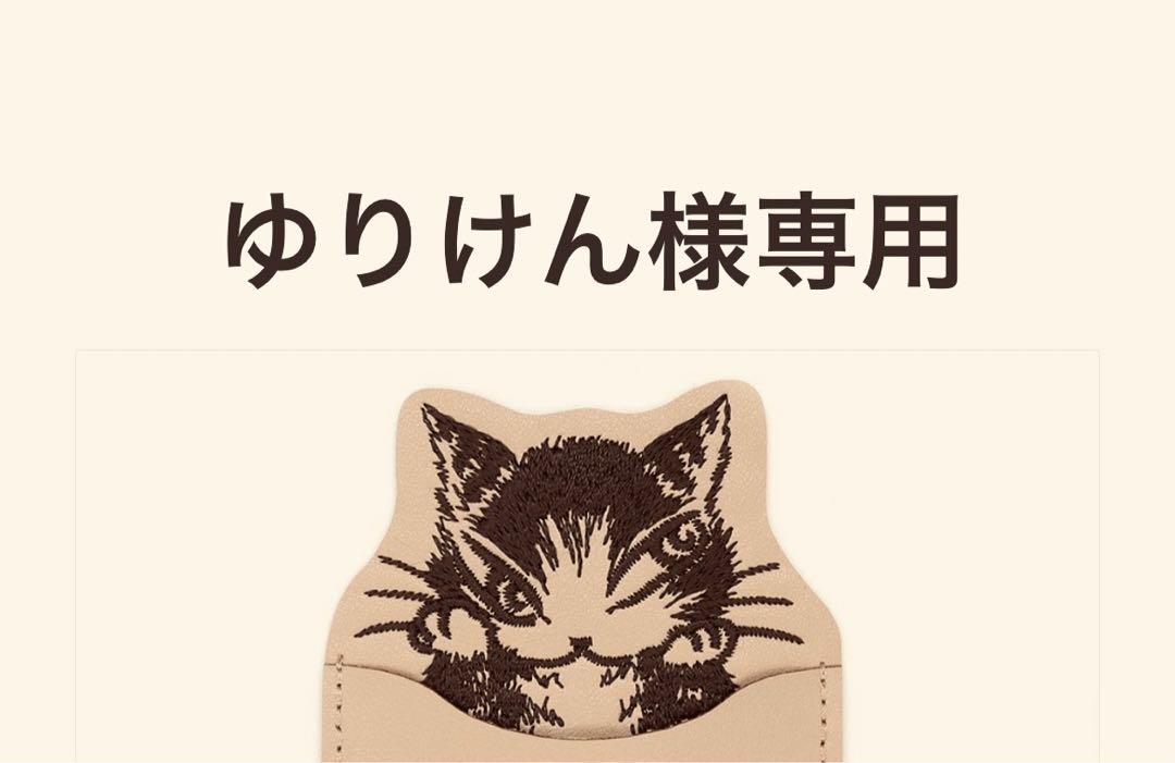 猫のダヤンわちふぃーるど インナーカードケース