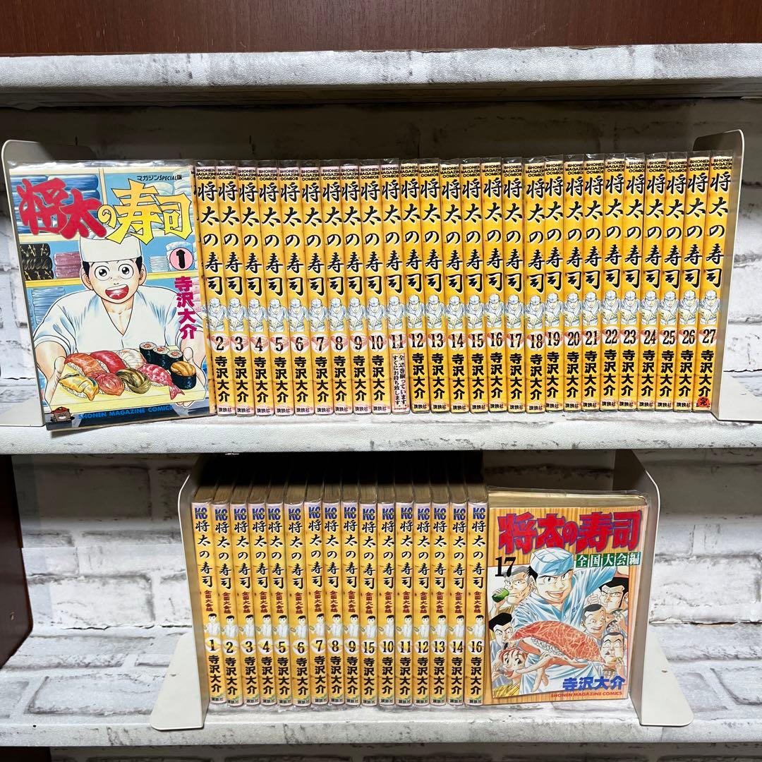 将太の寿司　将太の寿司全国大会編　全巻セット