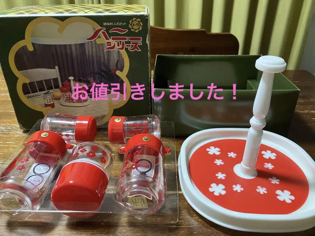 昭和レトロ調味料入れハニーシリーズ新品未使用