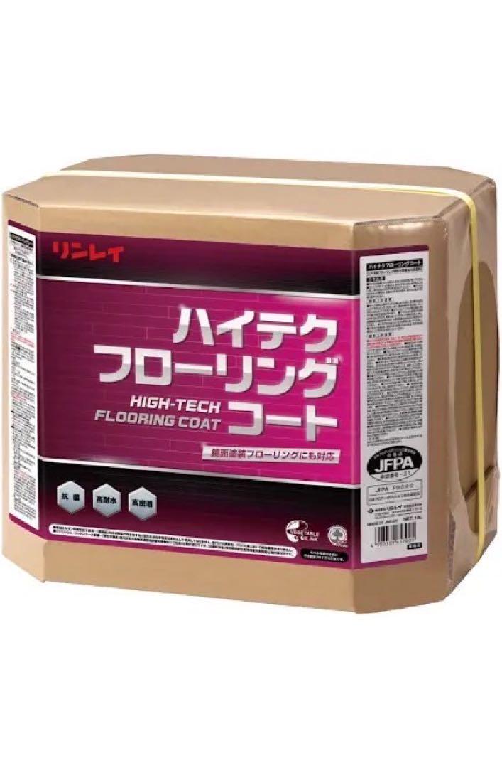 ハイテクフローリングコート
