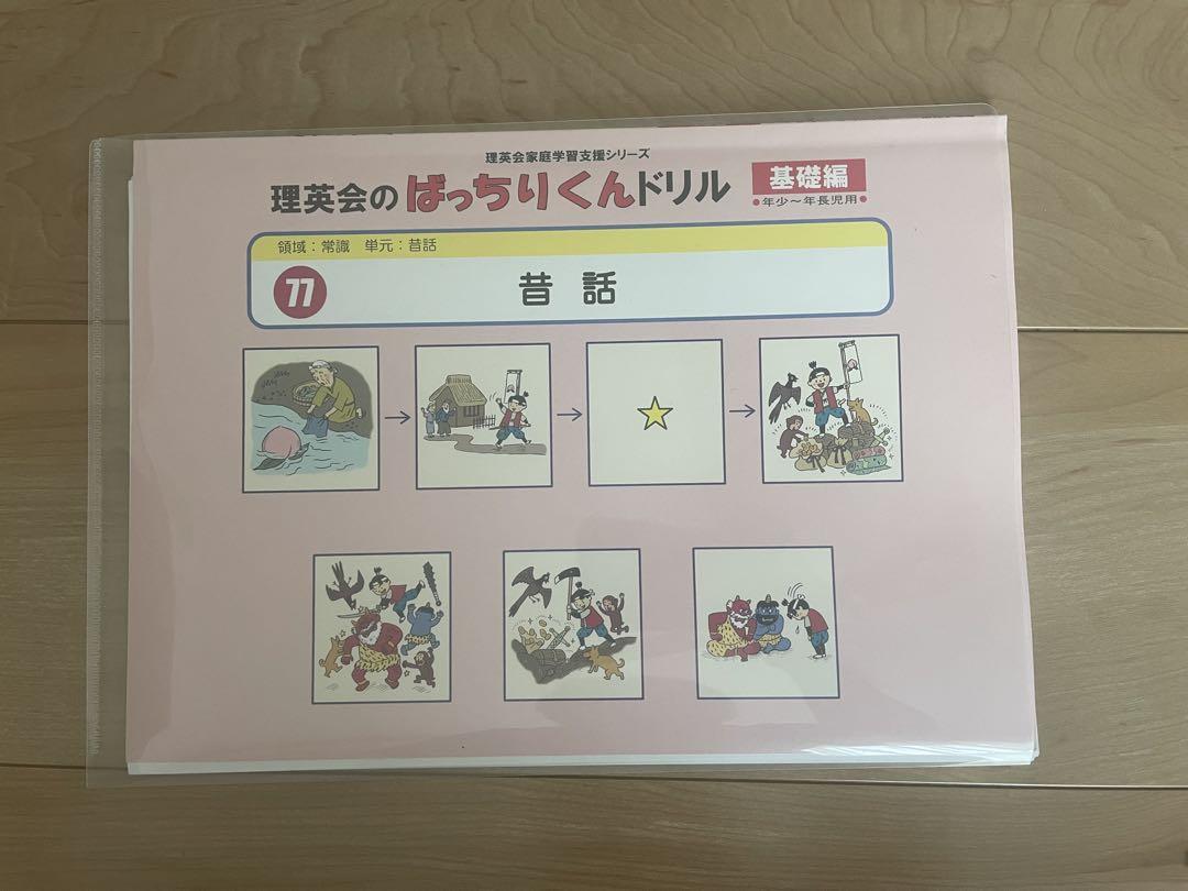 chika様 リクエスト 3点 まとめ商品