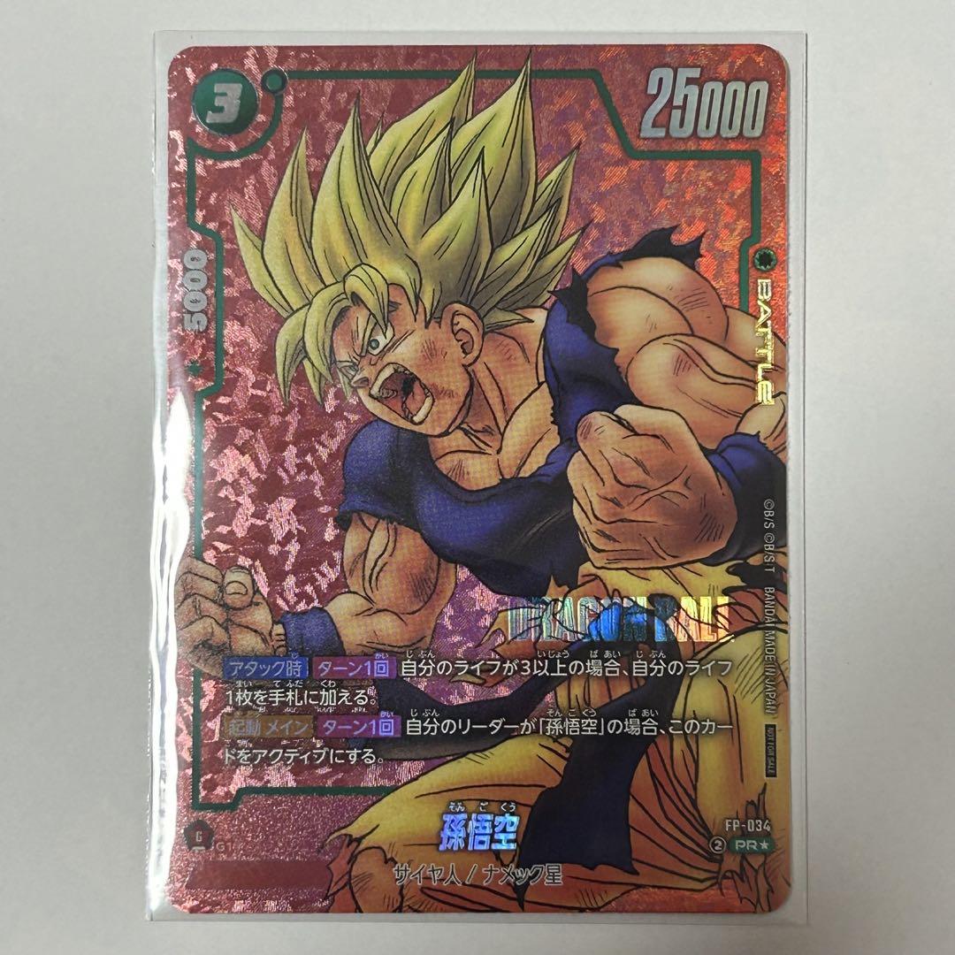 ひ*か様 リミテッドパックMANGA 孫悟空 FP-034 フュージョンワールド フュージョンワールド リミテッドパック 孫悟空 FP-034 パラレル