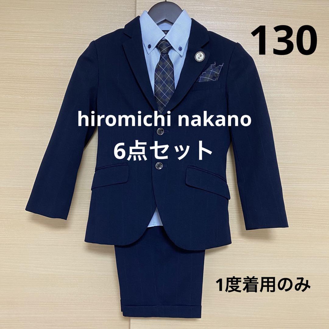 1回短時間着用 男の子 フォーマル 6点セット 130 美品