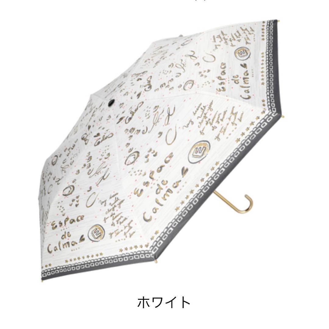 エスパスデカルマespace de calma晴雨兼用オリジナルプリント折り畳み