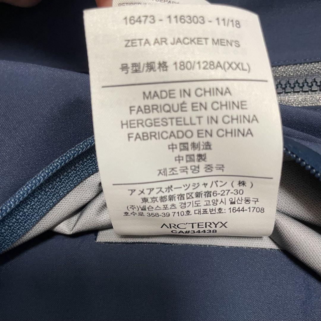 ARC'TERYX/アークテリクス Zeta AR Jacket ゼータXXL