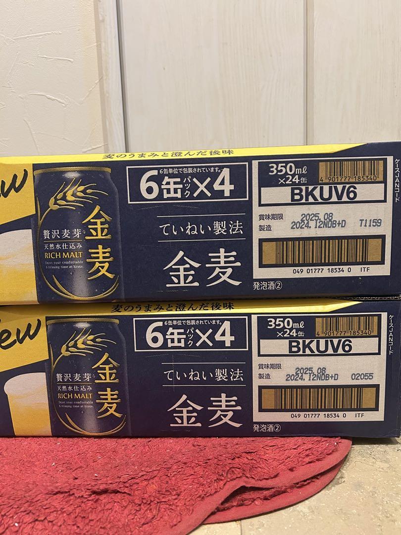 金麦350ml缶２ケース(48本)