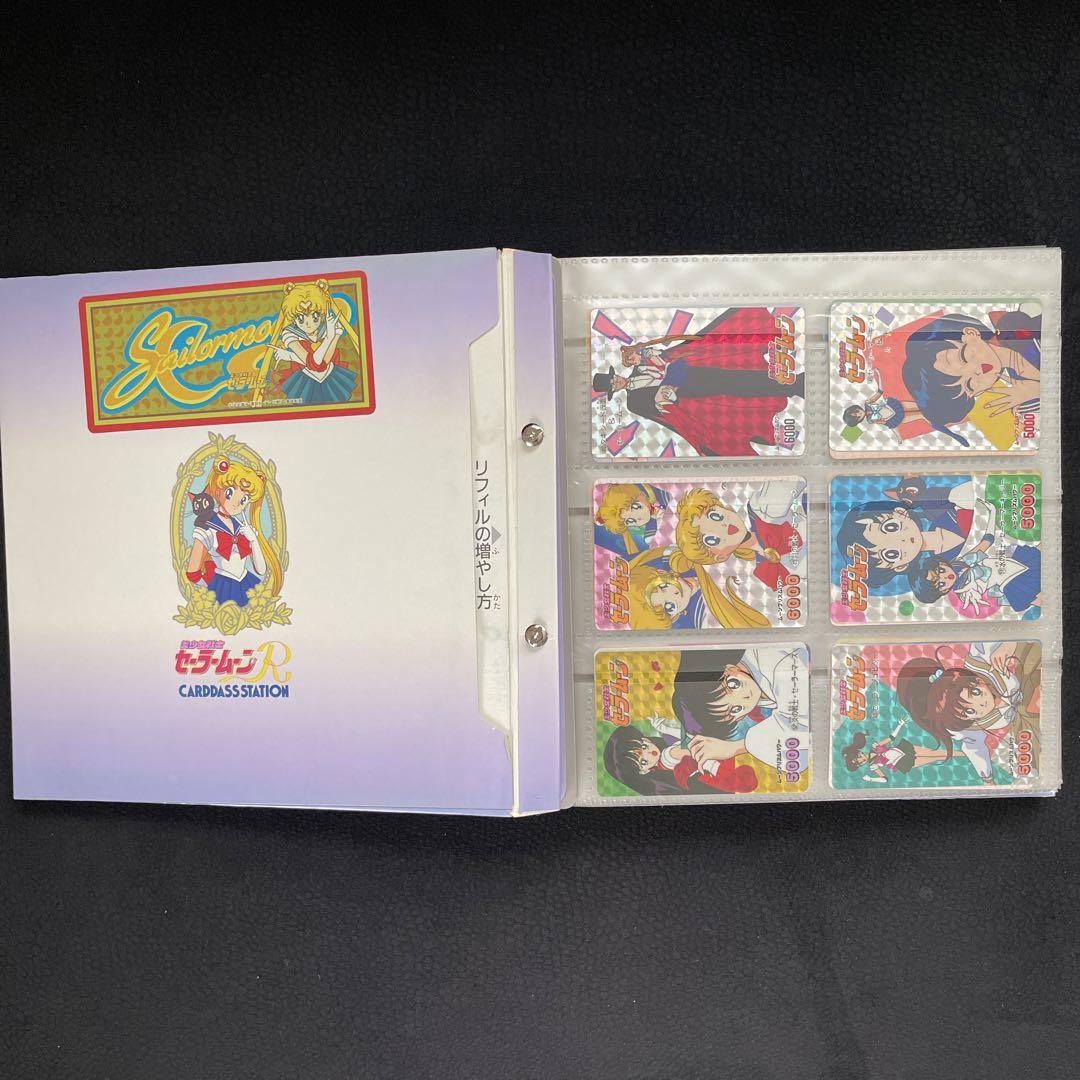 【セーラームーン】カード　ファイル