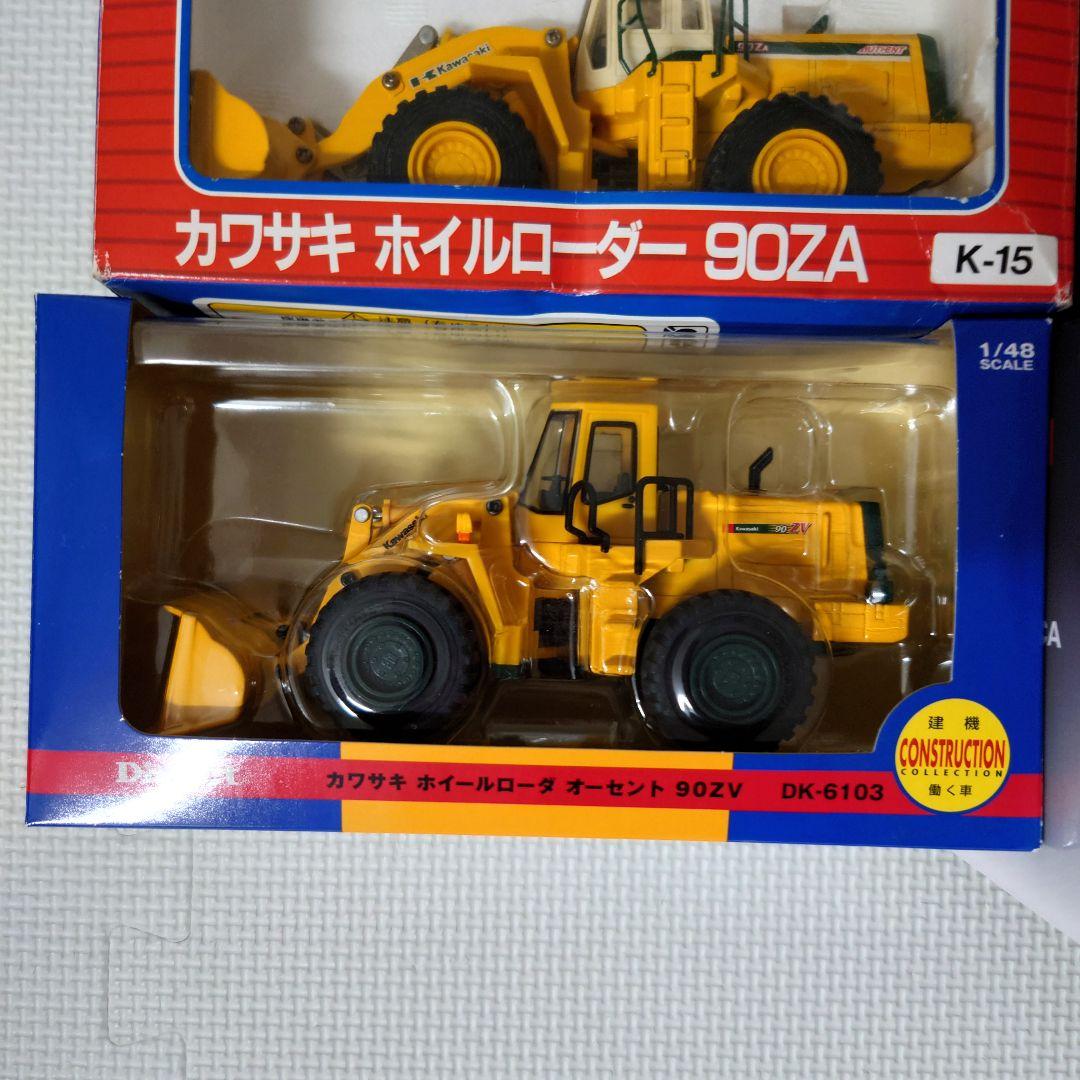 Kawasaki　ホイールローダー　1/48〜1/50スケール　ミニカー