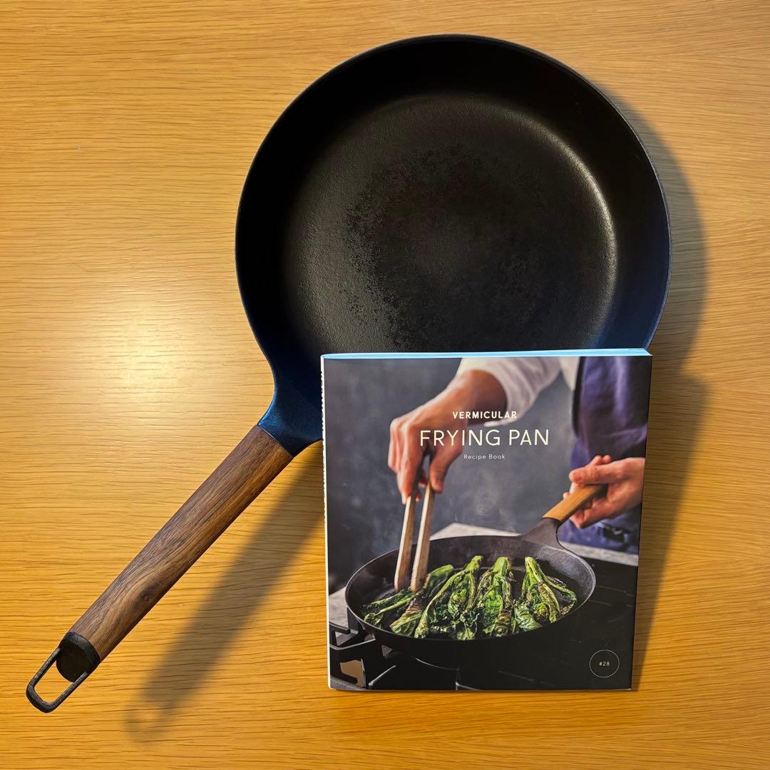 バーミキュラ　フライパン　#26 ウォールナット