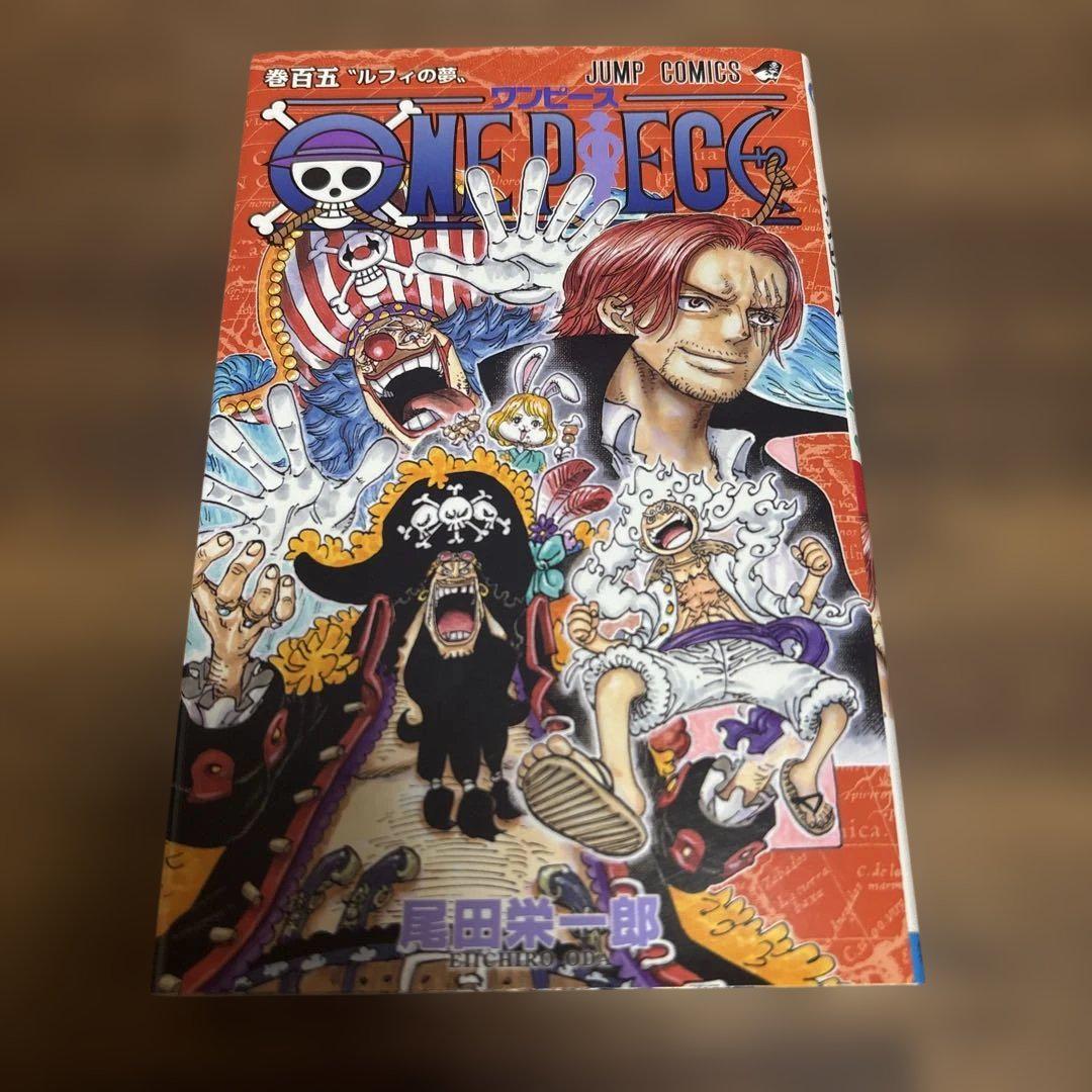 初版】ワンピース 105巻 ONEPIECE - メルカリ