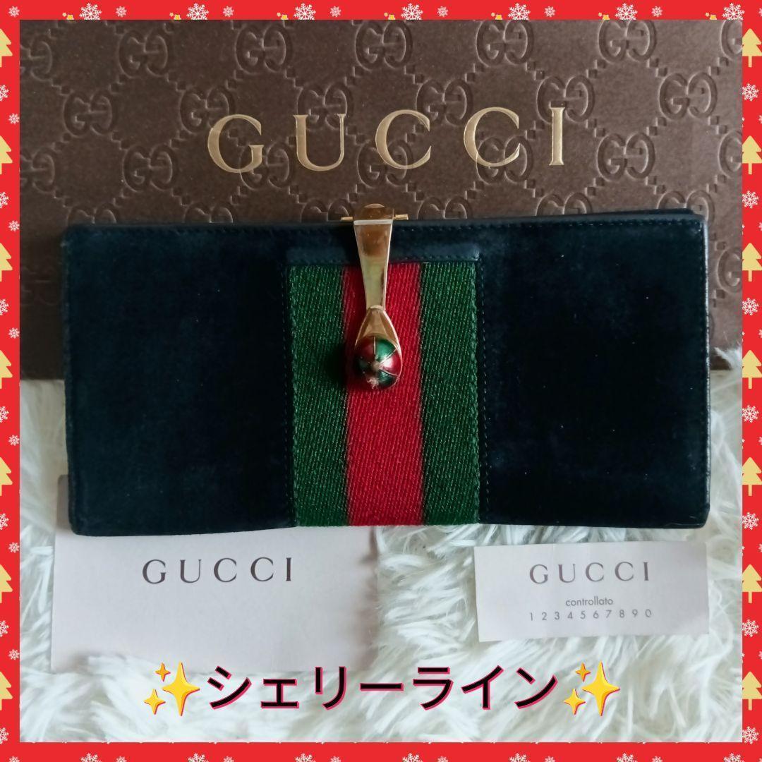 【GUCCI】グッチ　長財布　財布　シェリーライン　オールドグッチ　スウェード✨